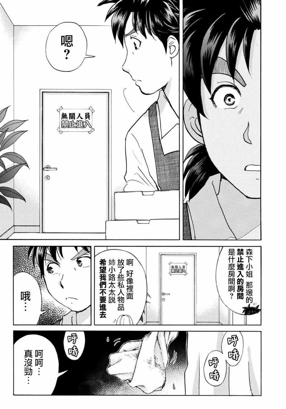 第17话 高层贵妇17