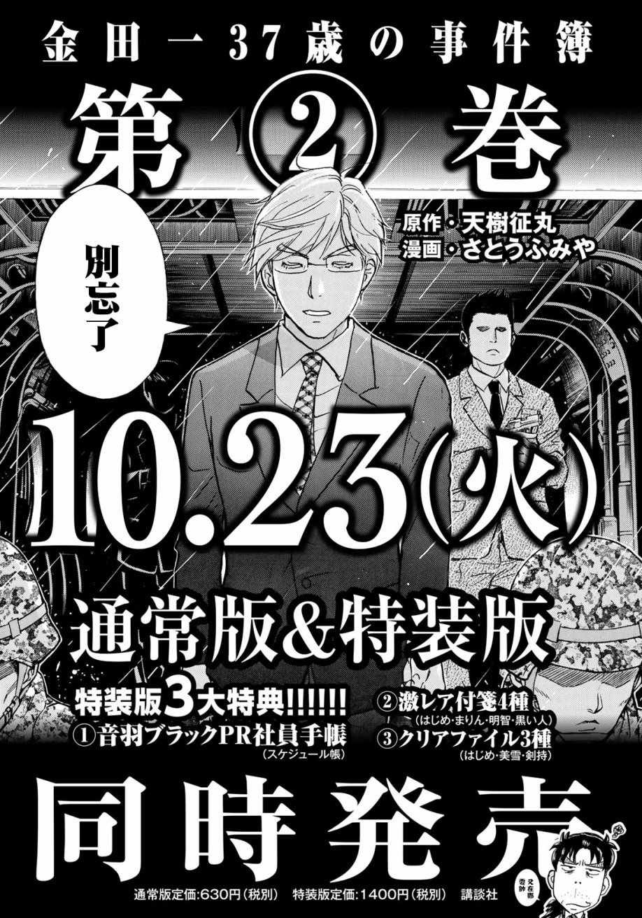 第17话 高层贵妇17