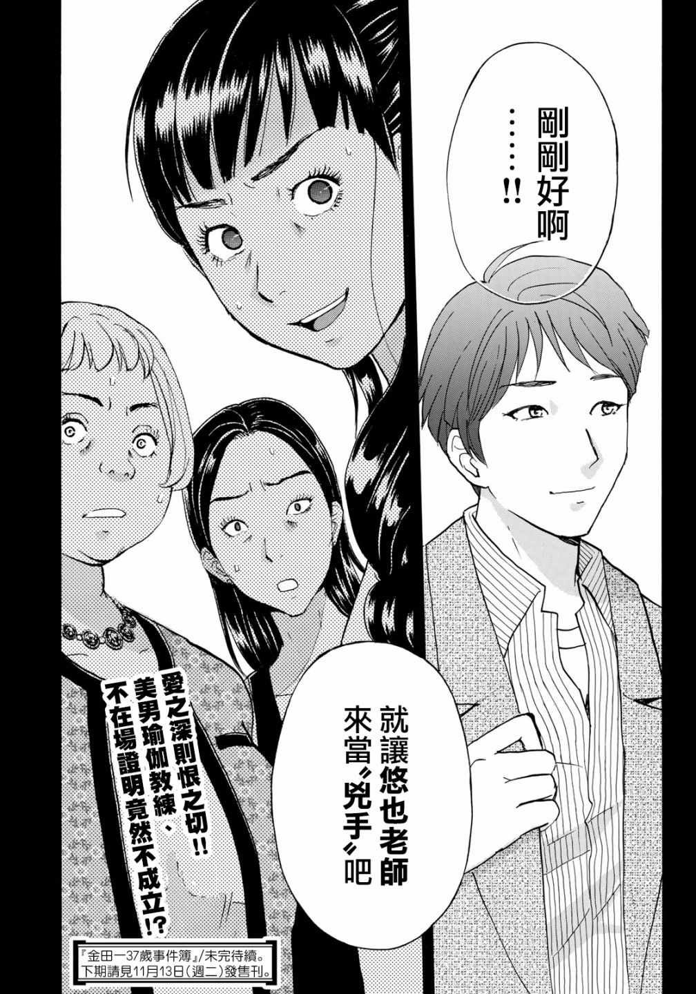 第19话 自杀的痕迹