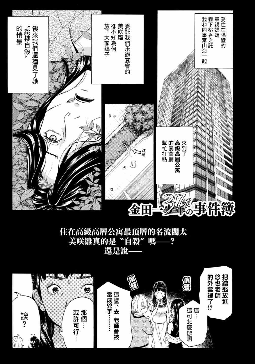 第20话 铁证？