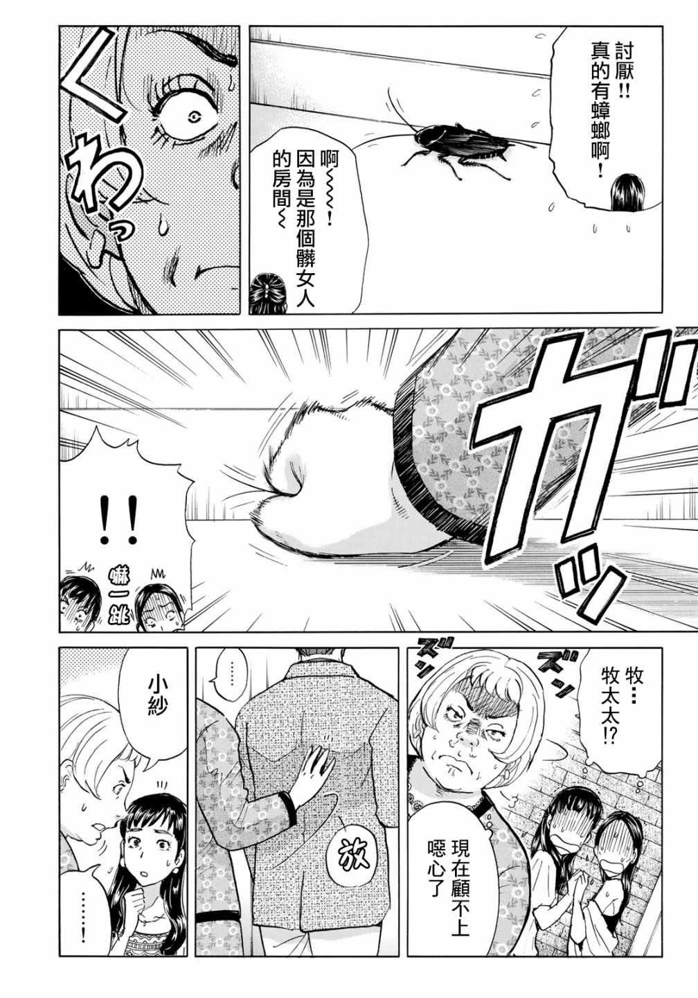 第20话 铁证？