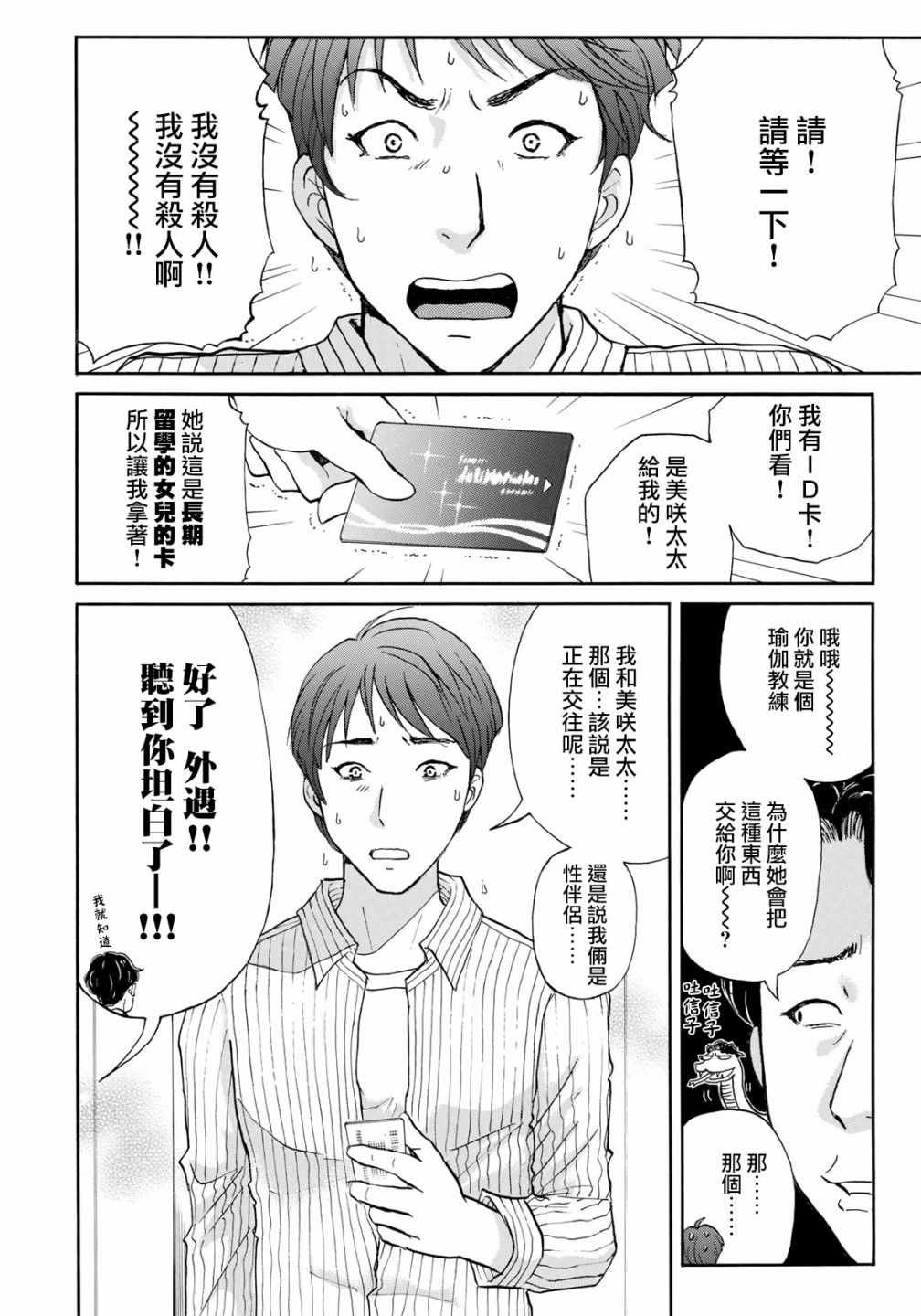 第21话 永别了王子殿下