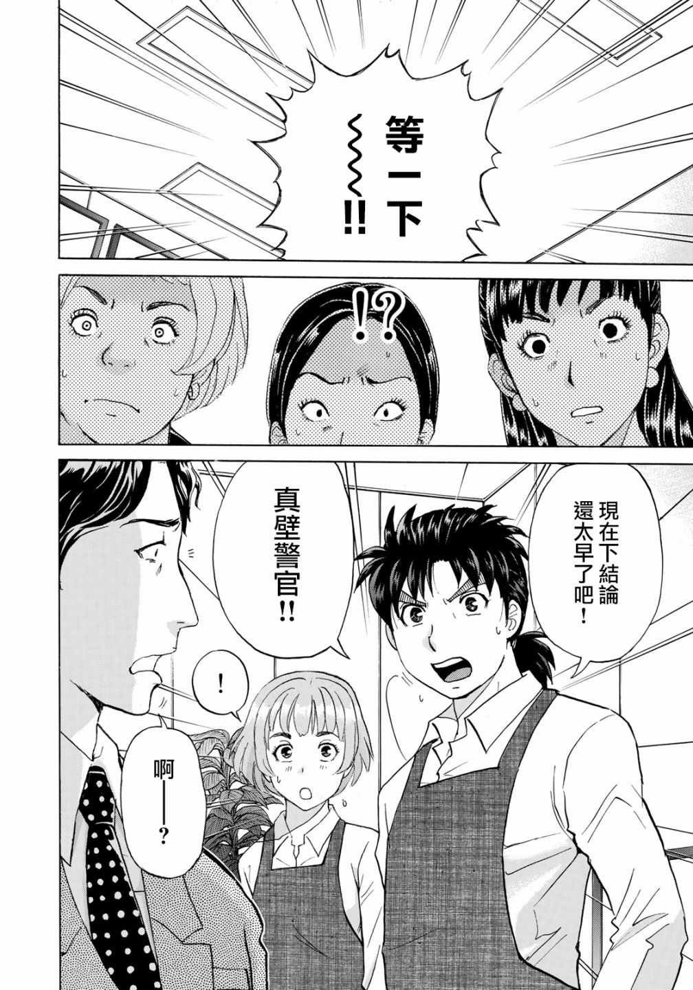 第21话 永别了王子殿下
