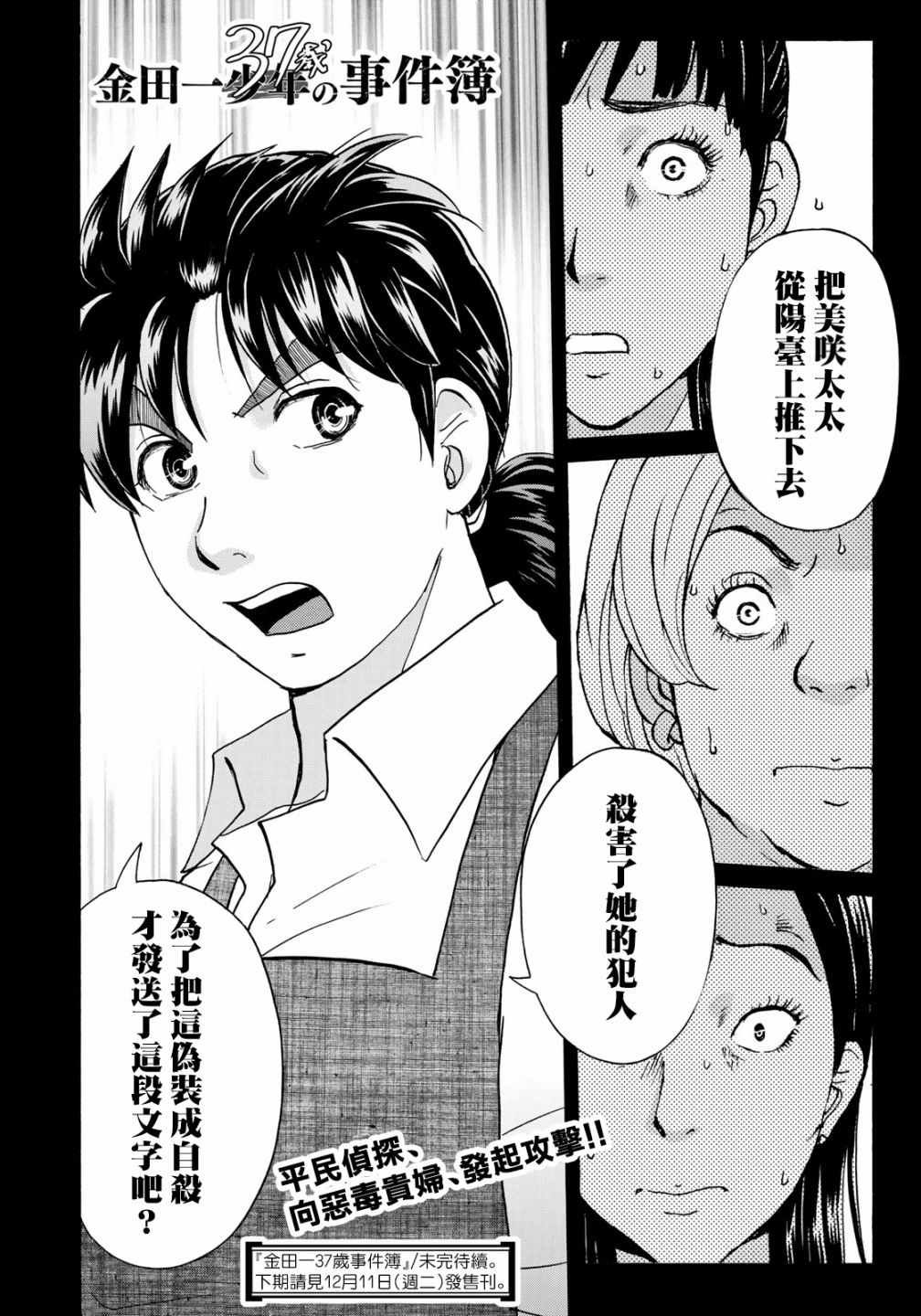 第21话 永别了王子殿下