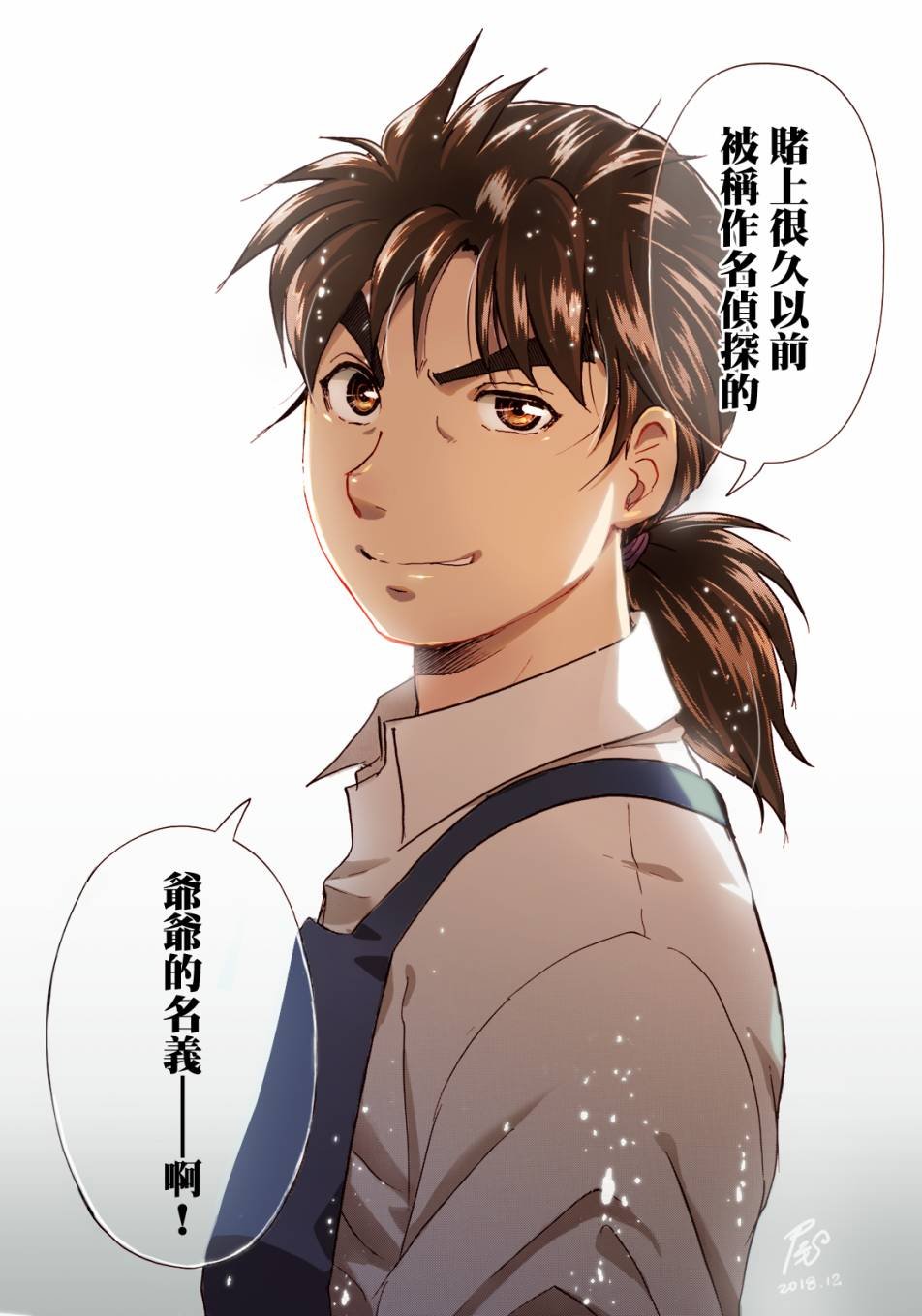 第22话 名侦探的孙子