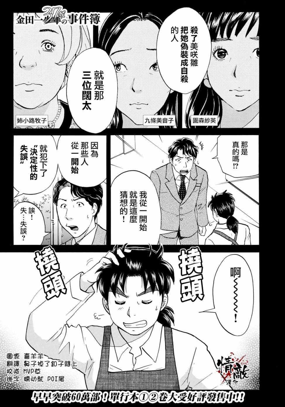 第23话 善后
