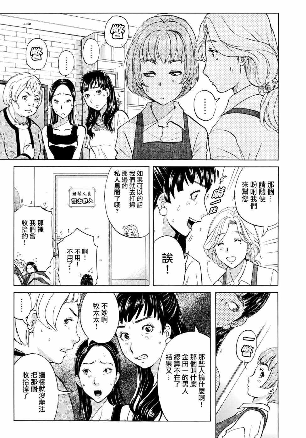 第23话 善后