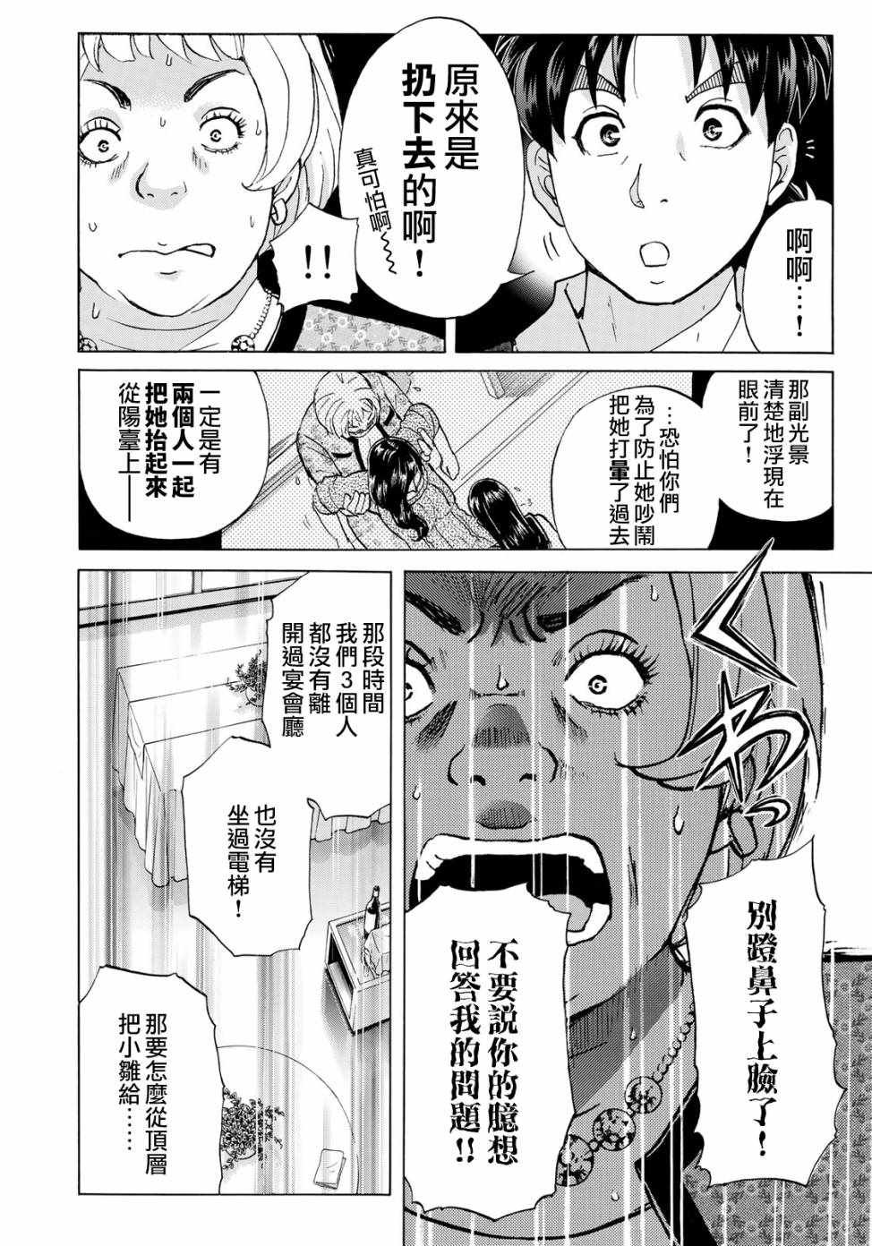 第23话 善后