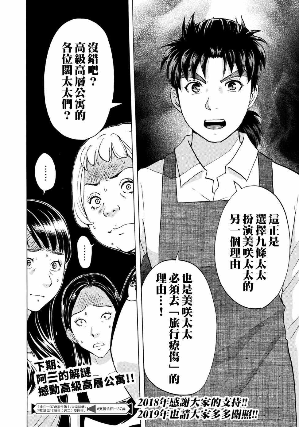 第23话 善后