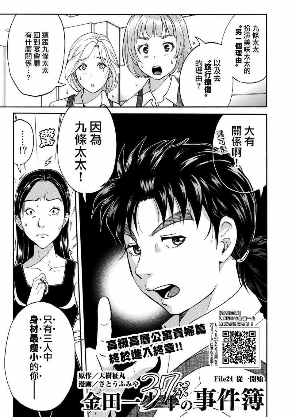 第24话 从一开始