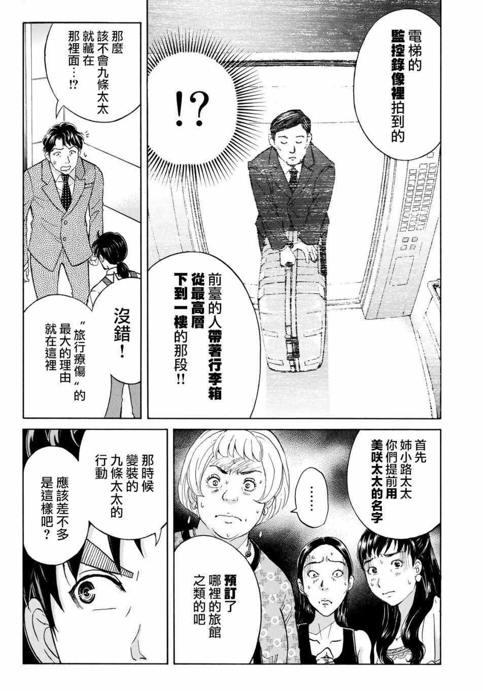 第24话 从一开始