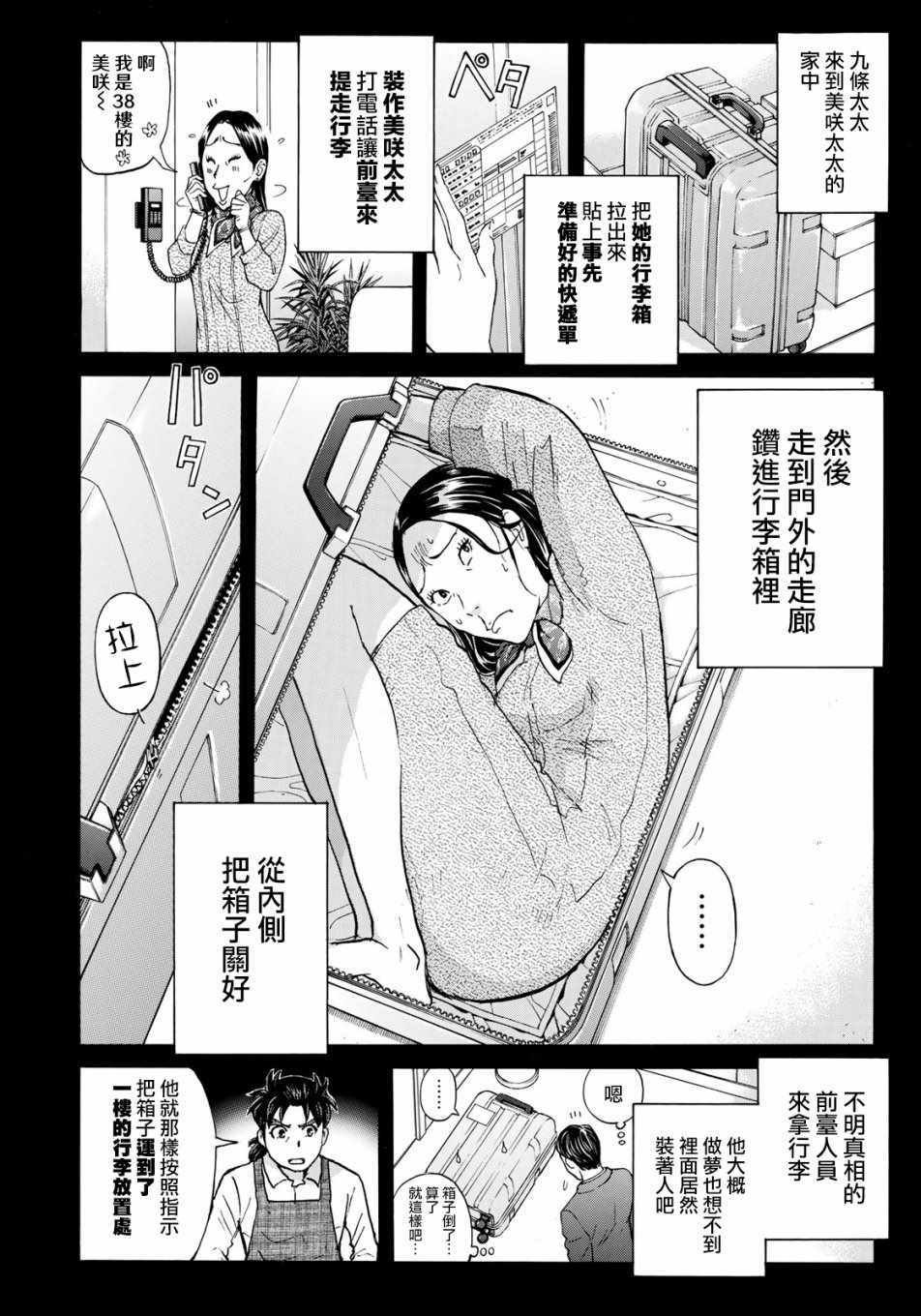 第24话 从一开始