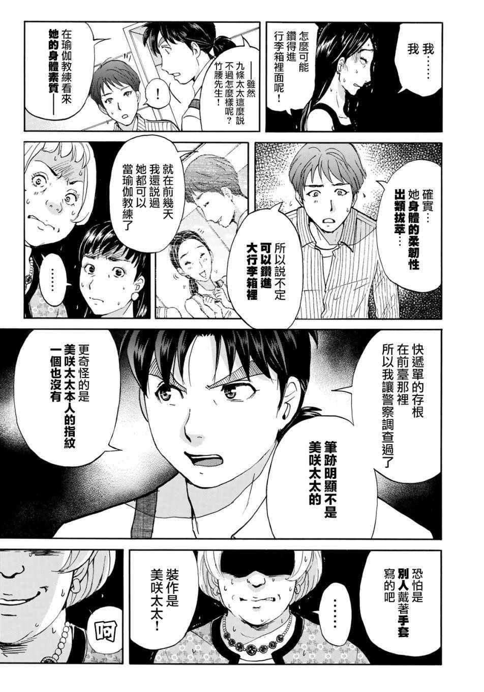 第24话 从一开始