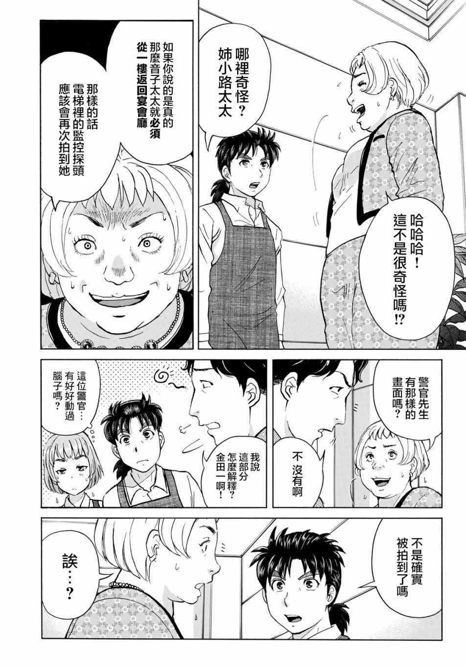 第24话 从一开始