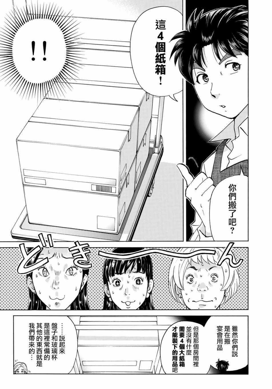 第24话 从一开始