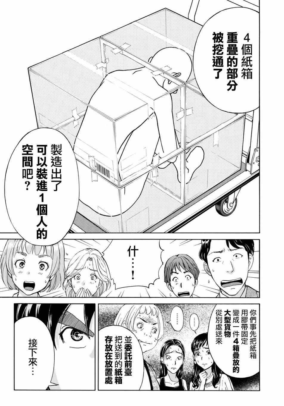 第24话 从一开始