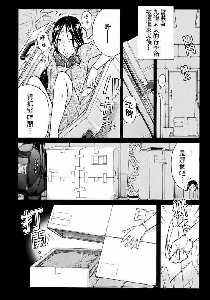 第24话 从一开始