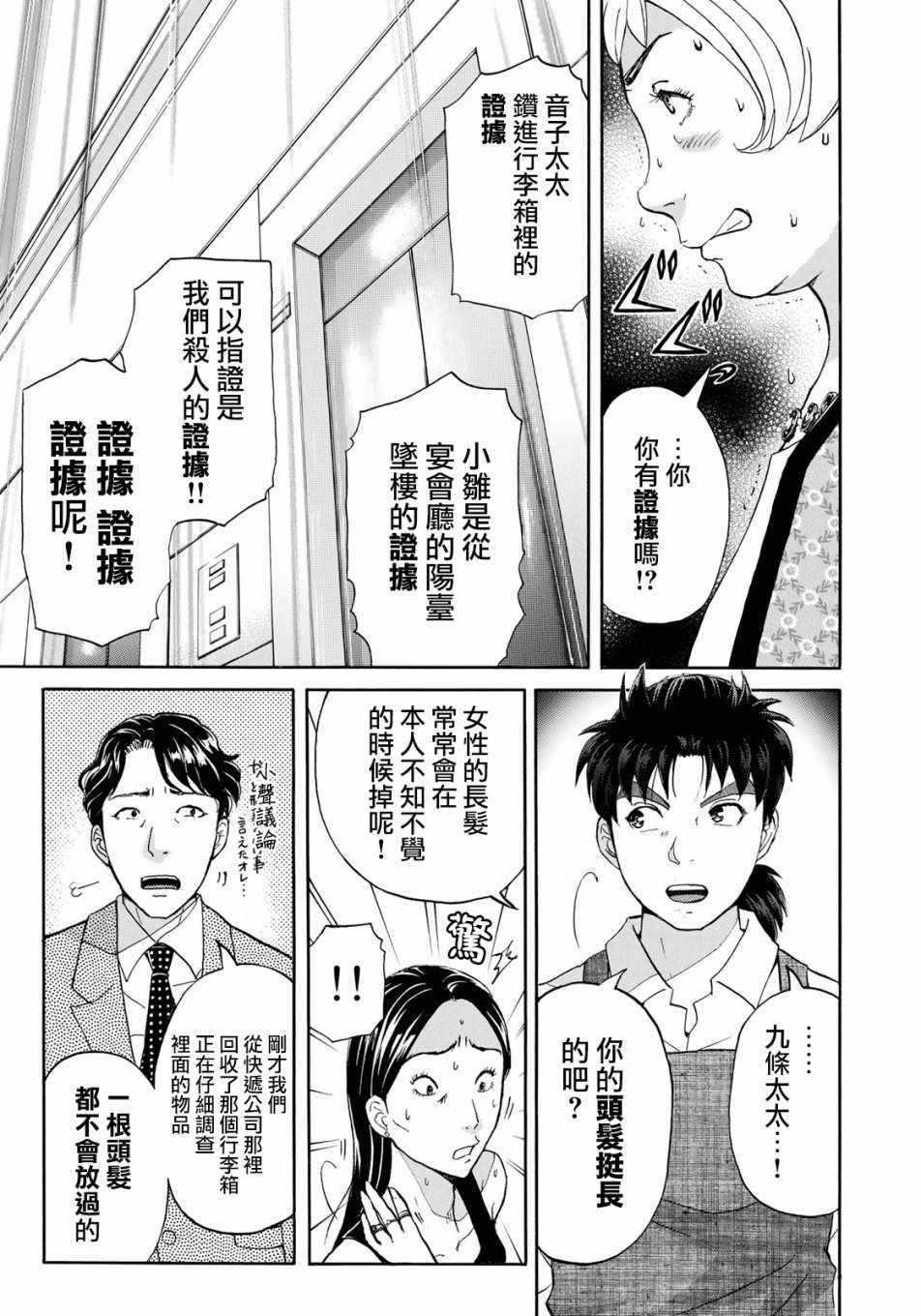 第24话 从一开始