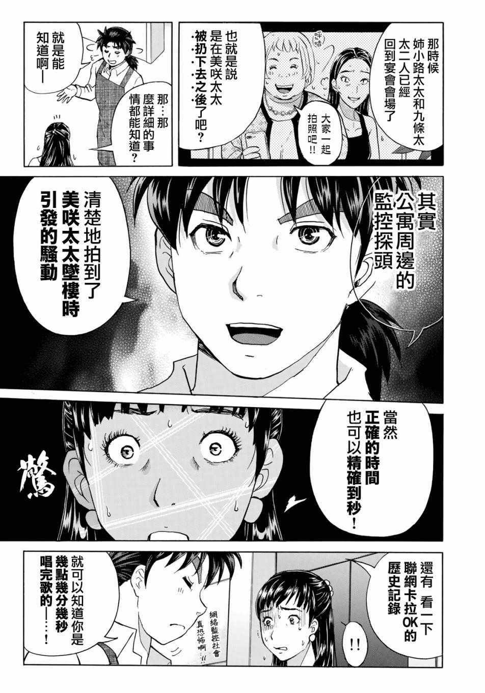 第24话 从一开始