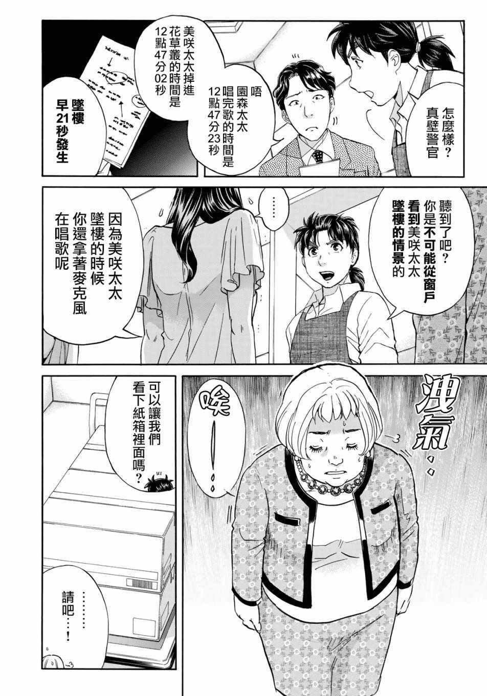 第24话 从一开始