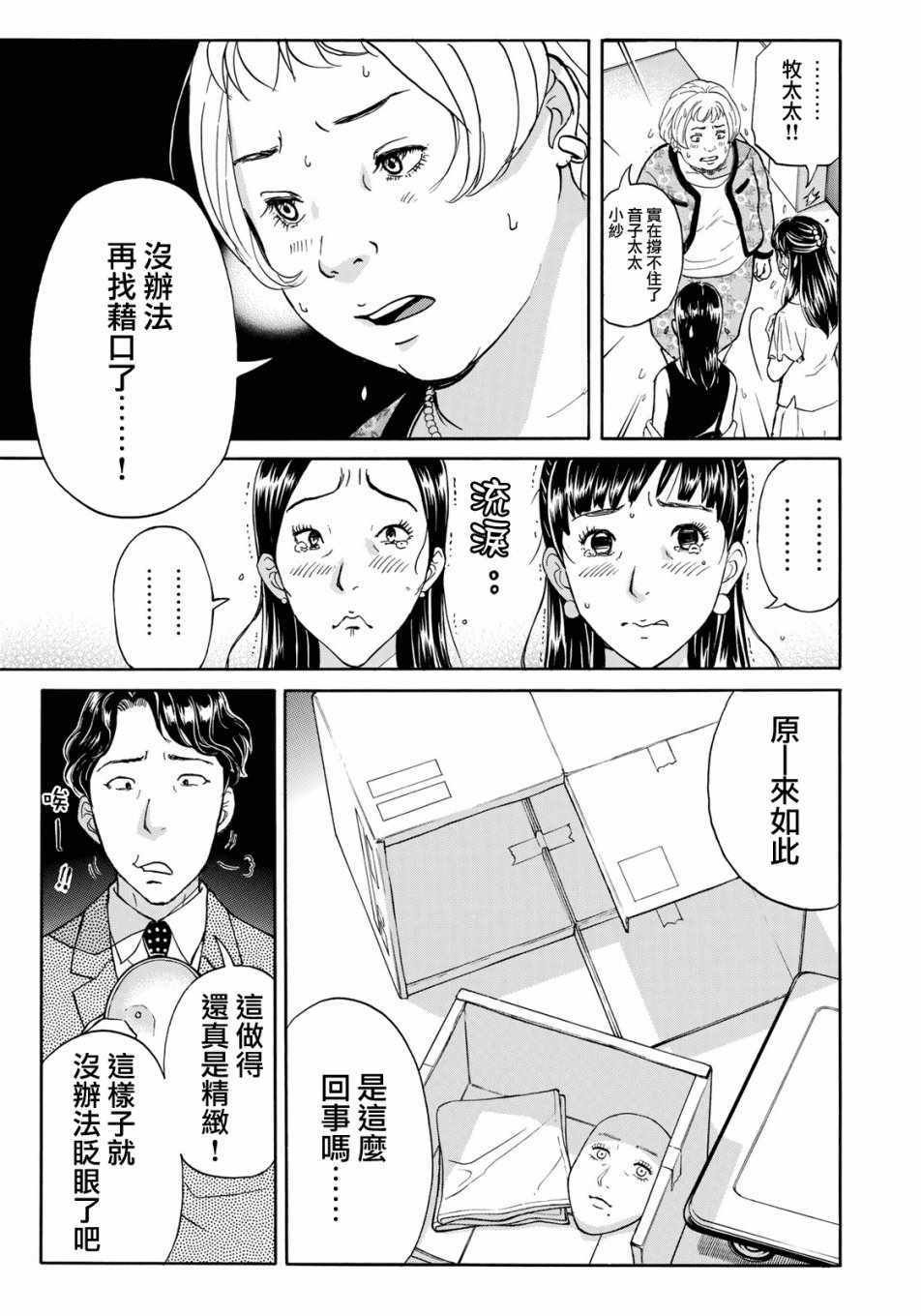 第24话 从一开始