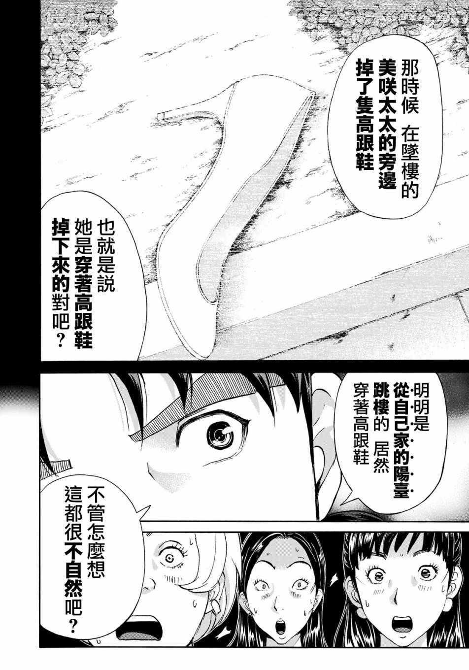 第24话 从一开始
