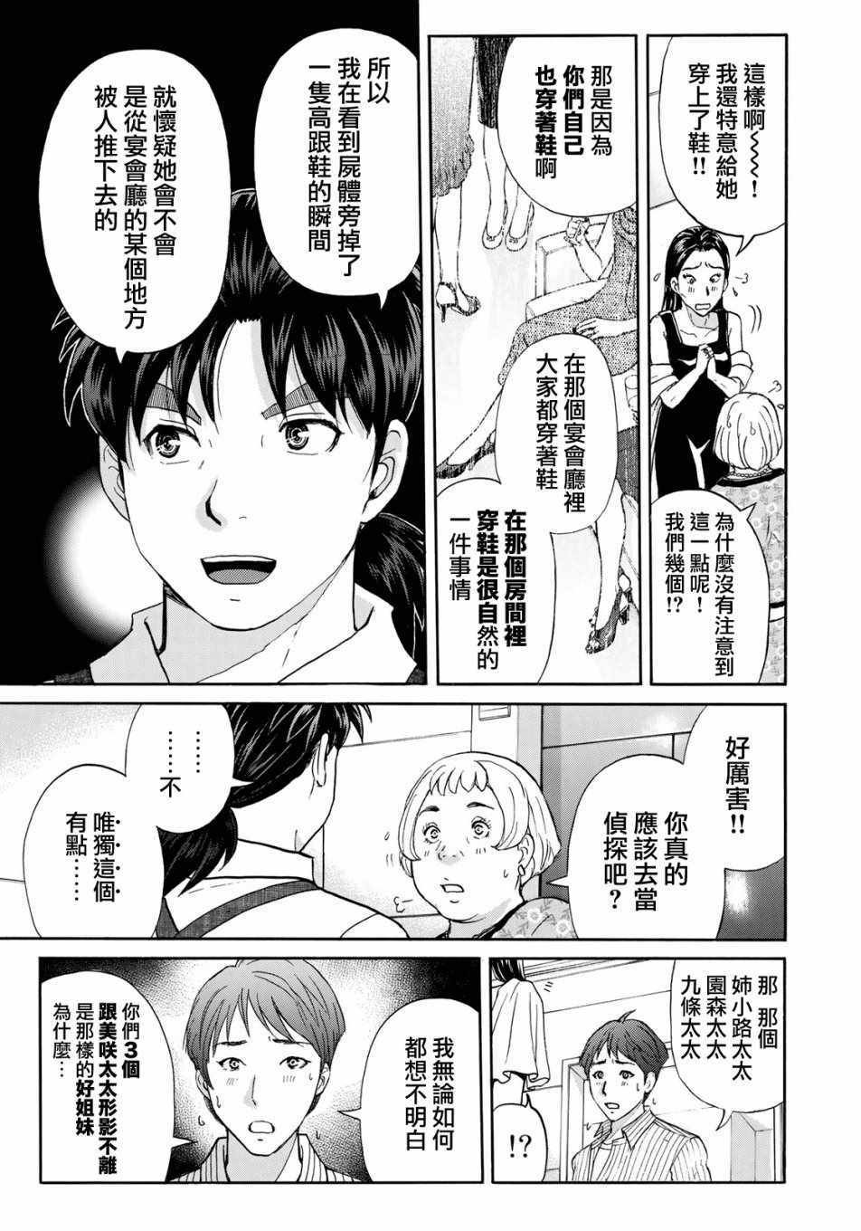 第24话 从一开始