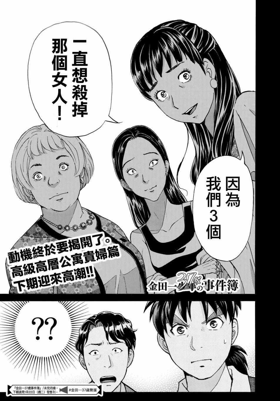 第24话 从一开始