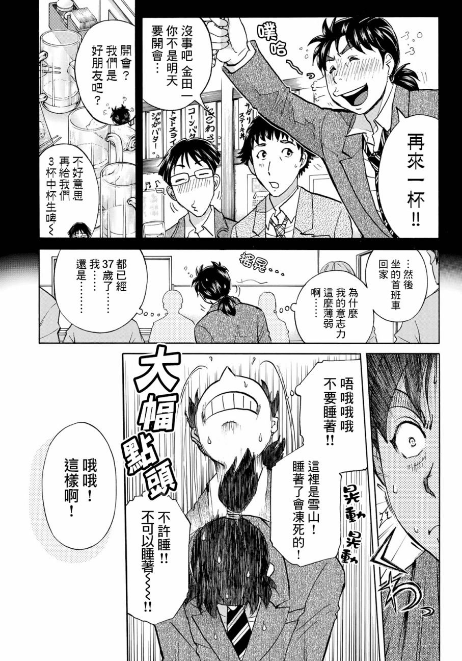 第26话 京都美女花道家1
