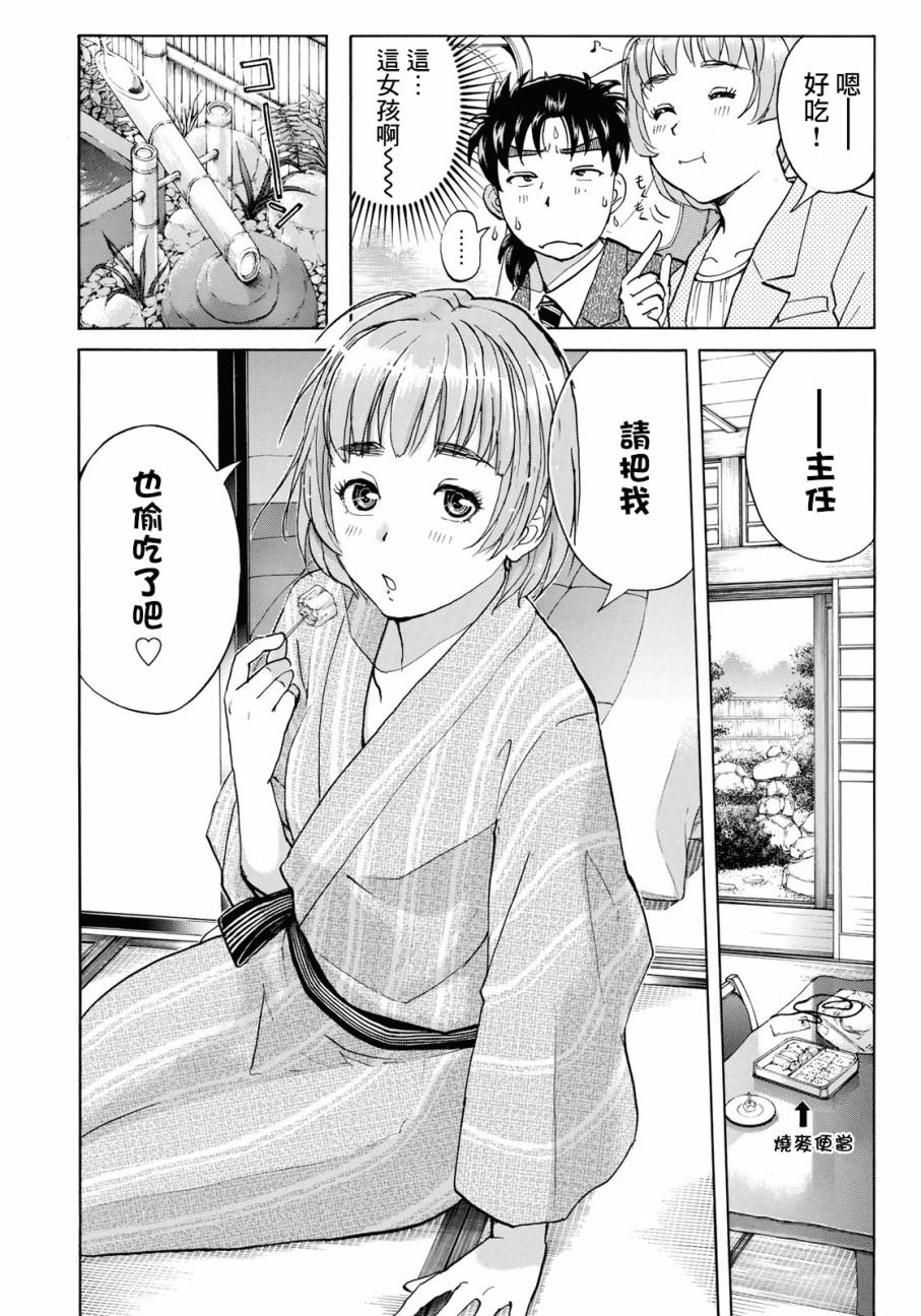 第26话 京都美女花道家1