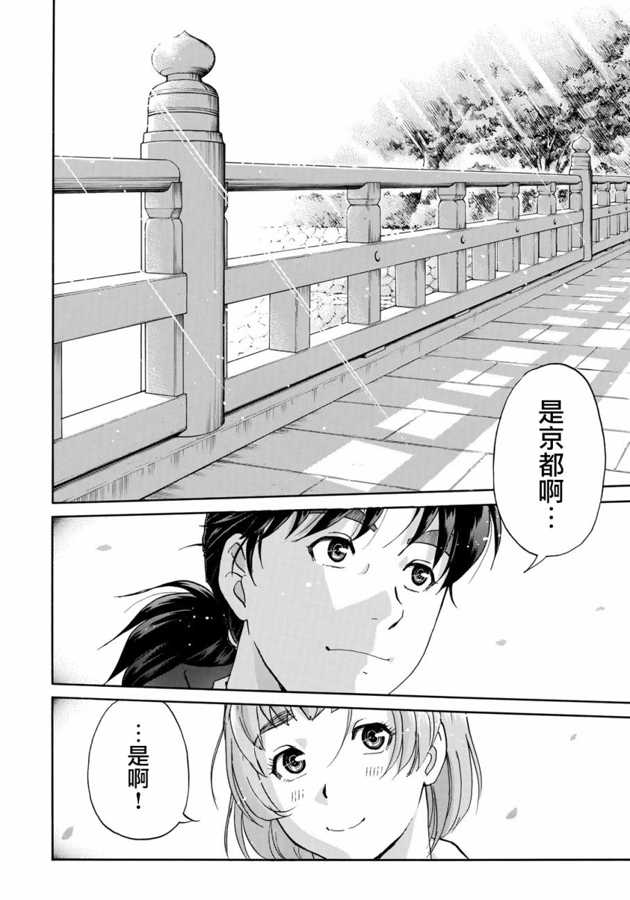 第26话 京都美女花道家1