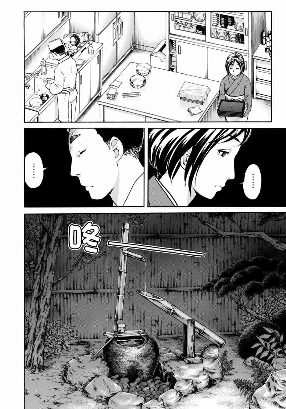 第28话 不留足迹的杀人