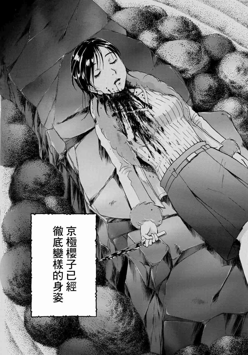 第28话 不留足迹的杀人