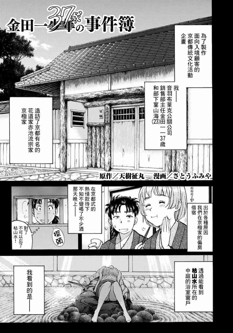 第29话 足迹