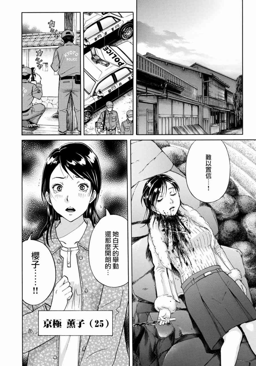 第29话 足迹