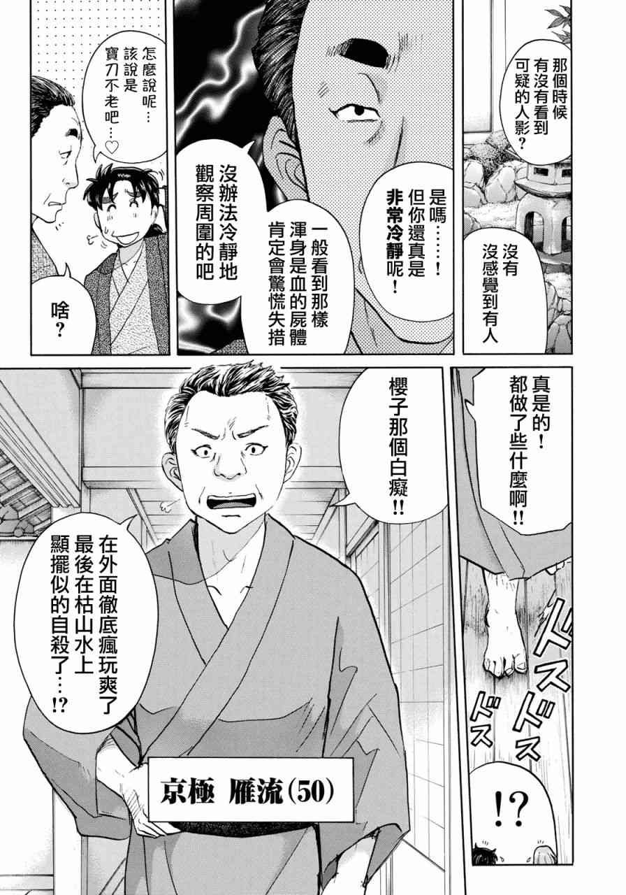 第29话 足迹