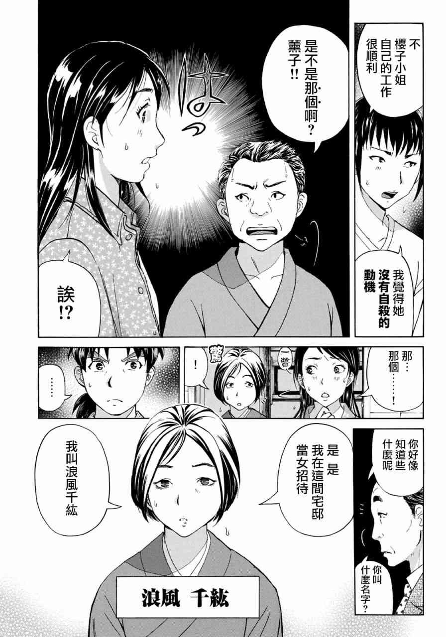 第29话 足迹