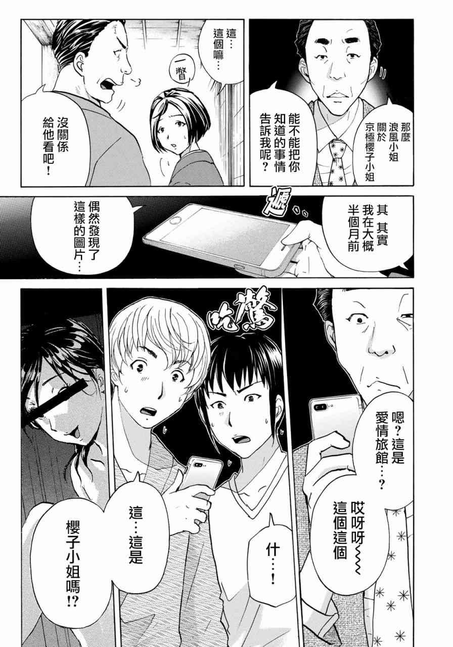 第29话 足迹