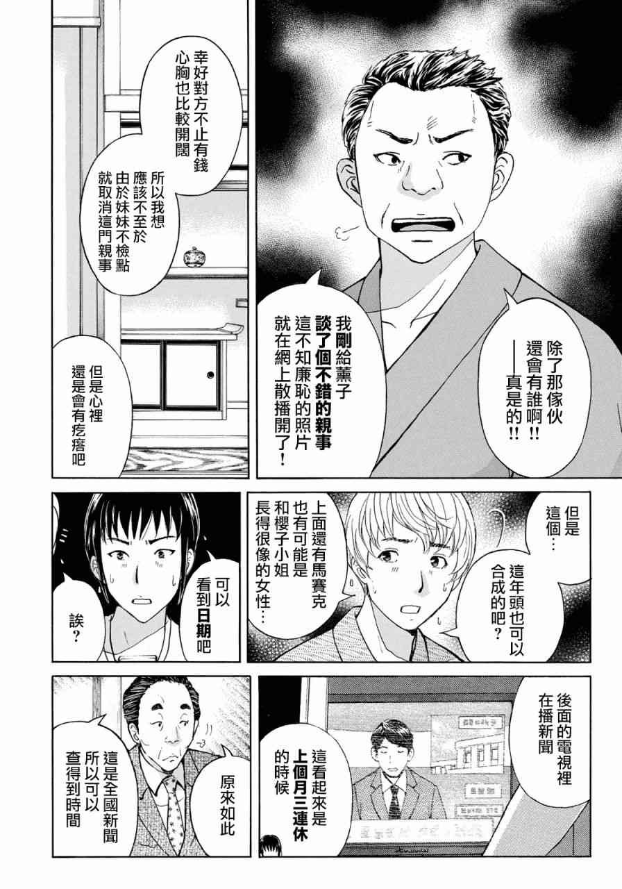 第29话 足迹