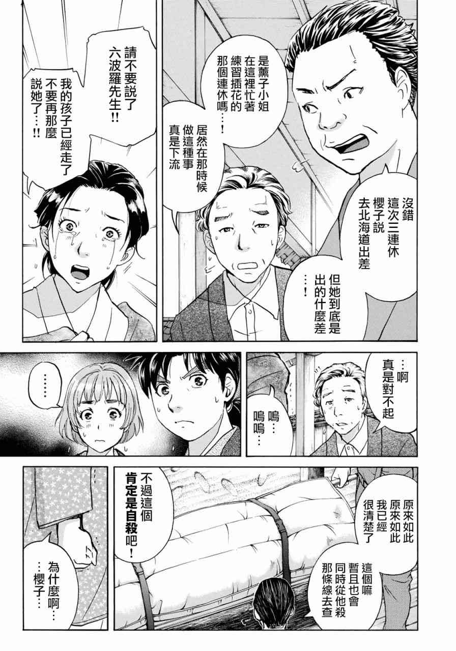第29话 足迹