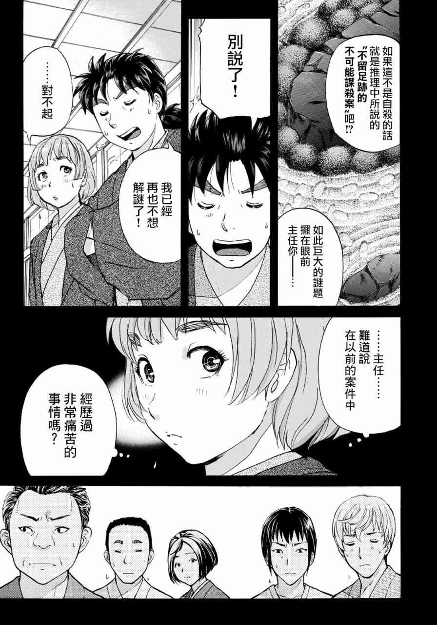 第29话 足迹