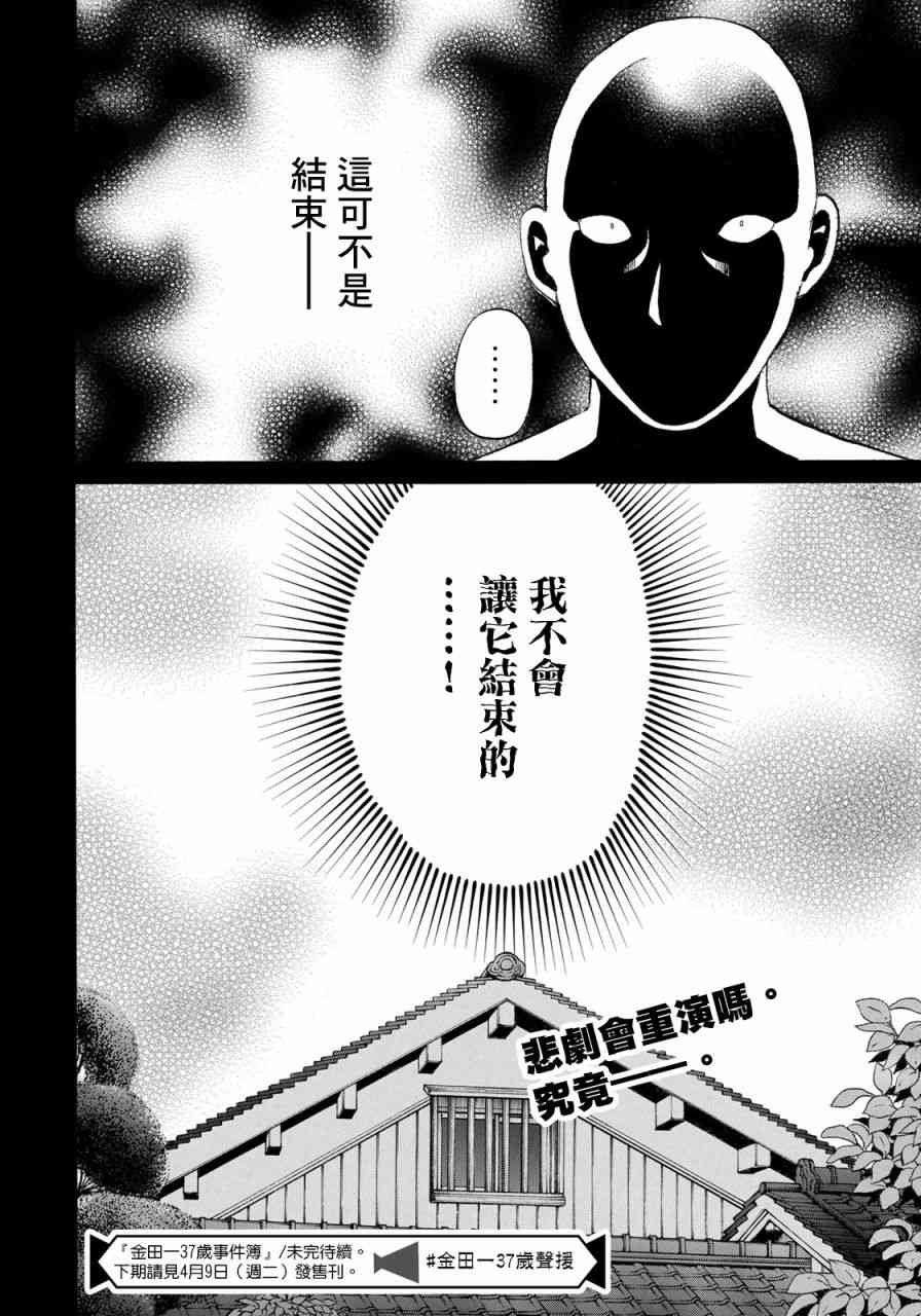第29话 足迹