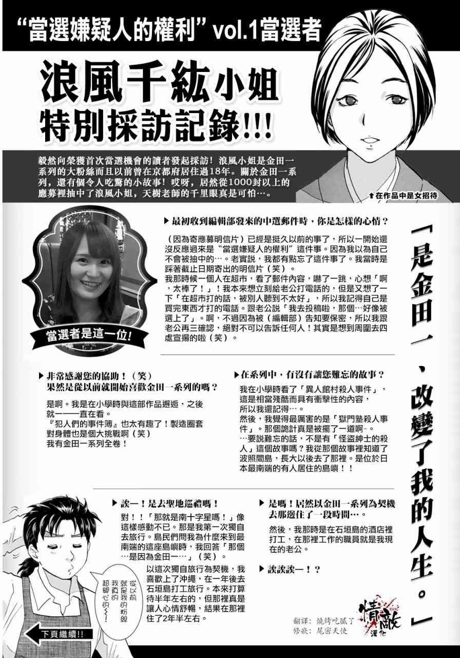 第29话 足迹