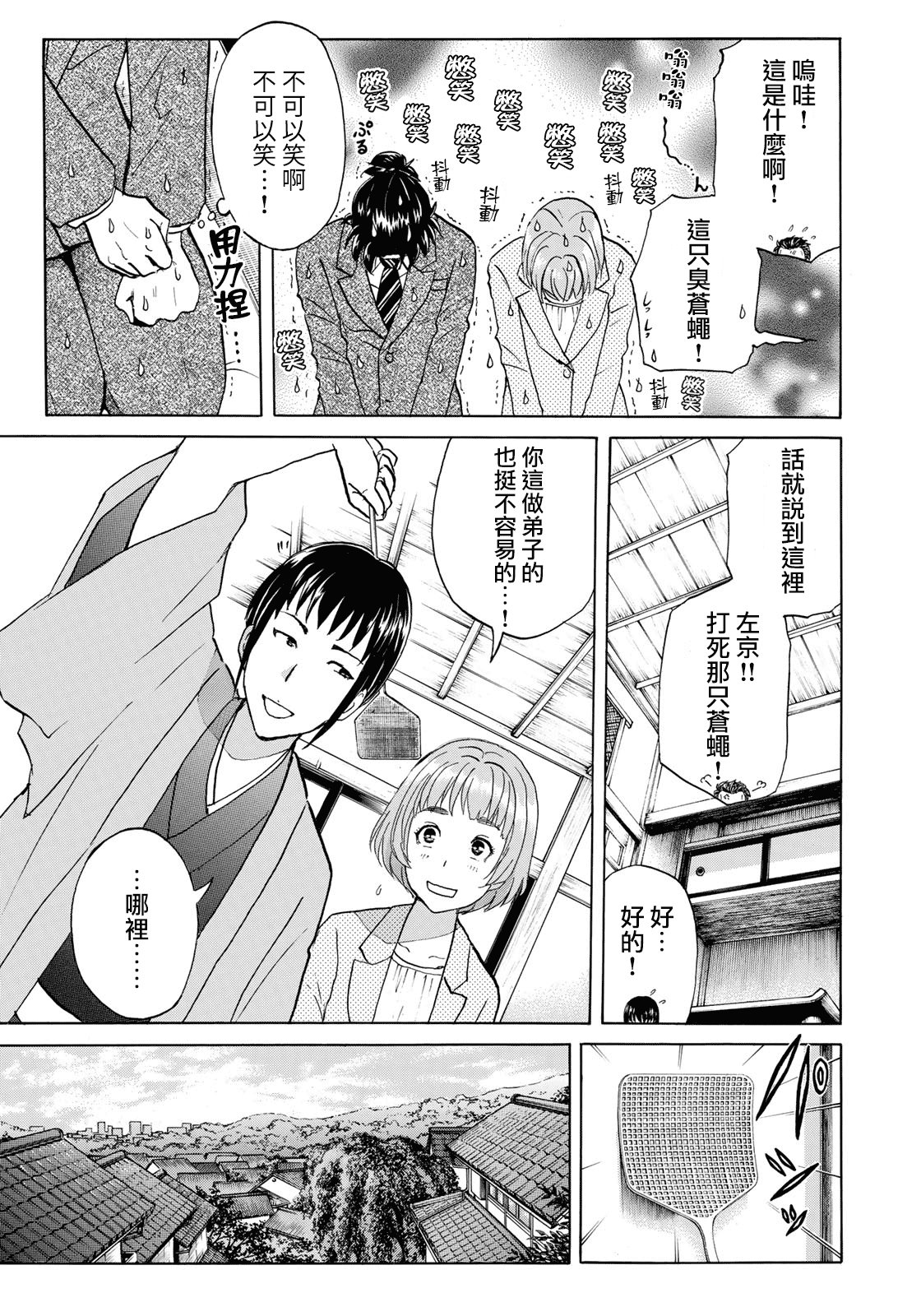 第30话 第二起事件