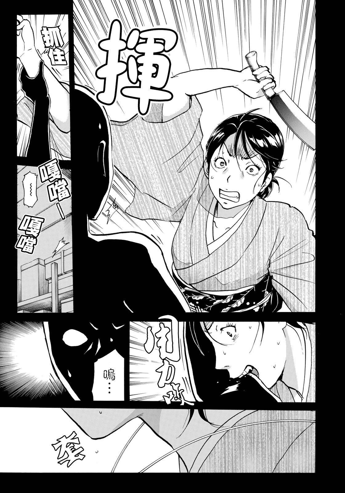 第30话 第二起事件