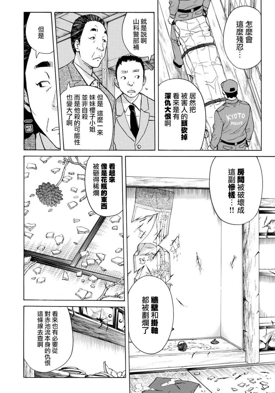 第31话 双胞胎姐妹