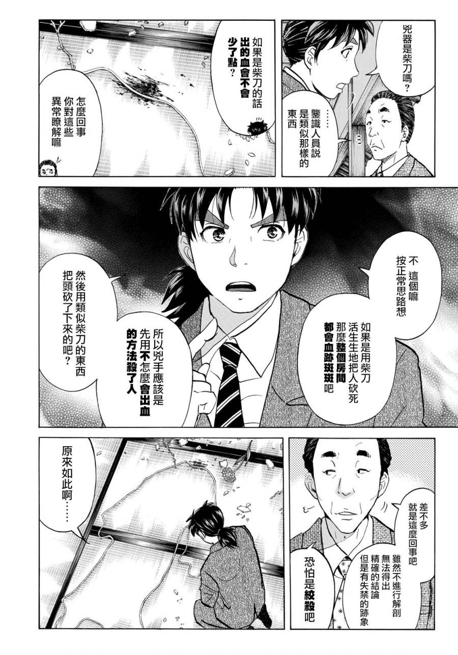 第31话 双胞胎姐妹