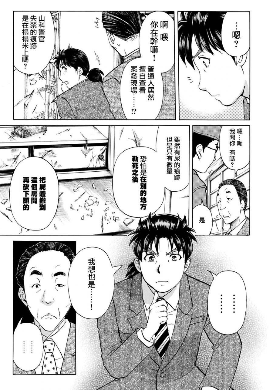 第31话 双胞胎姐妹