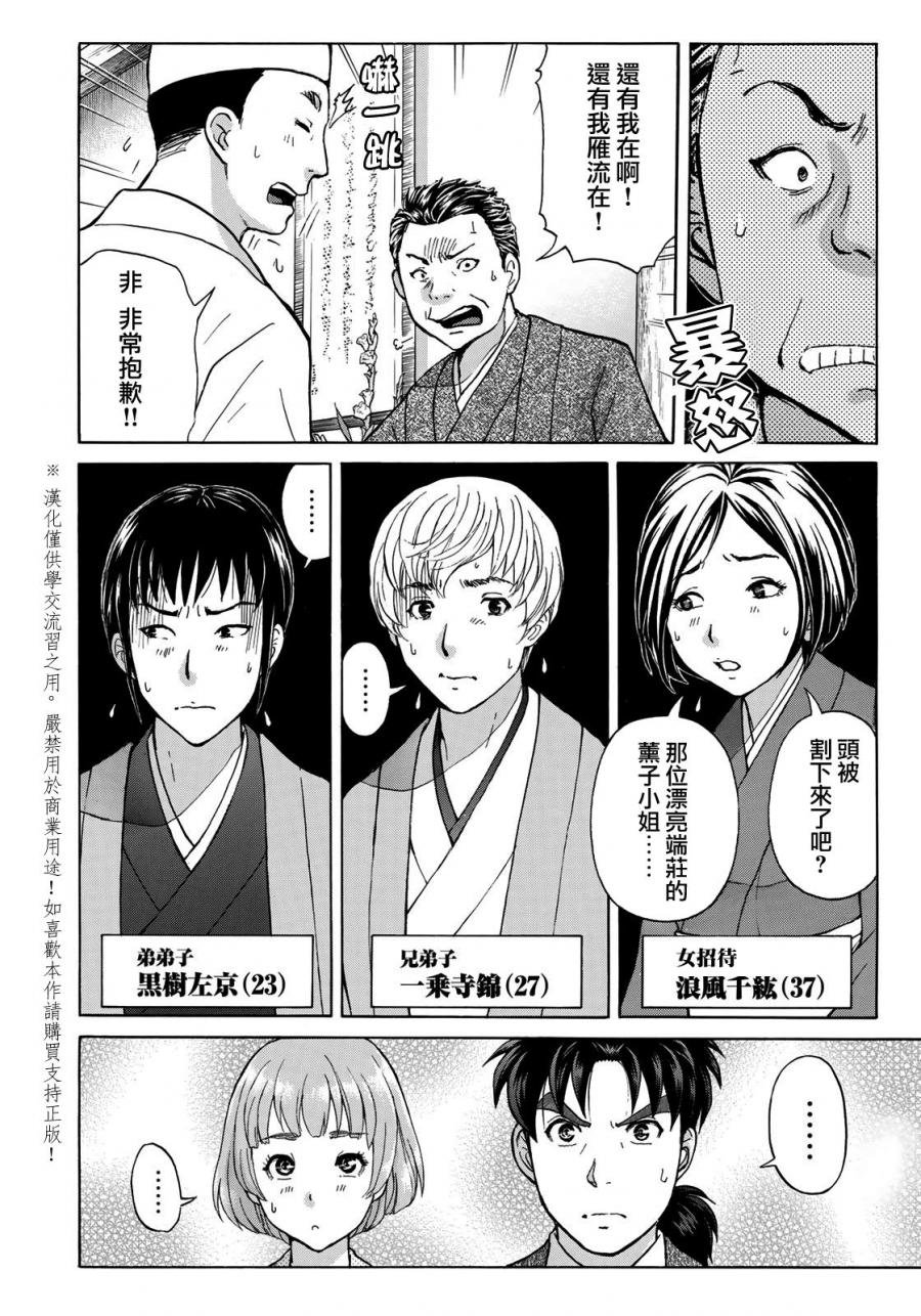 第31话 双胞胎姐妹