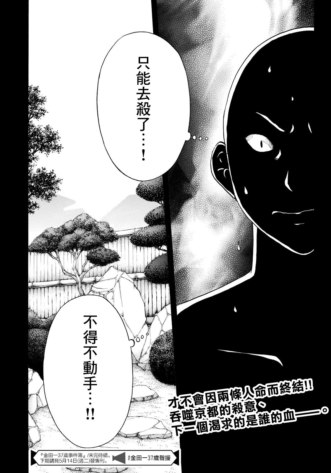 第31话 双胞胎姐妹
